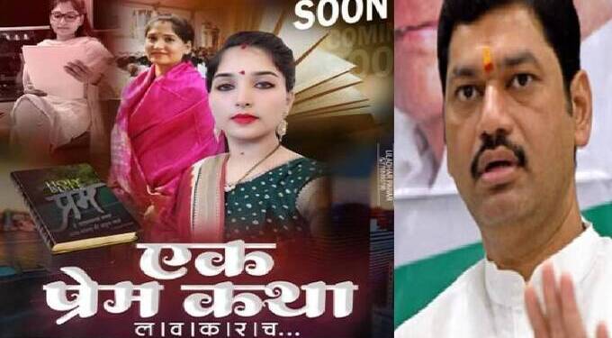 माझ्या प्रेमकथेचे रहस्य लवकरच उलगडणार, करुणा धनंजय मुंडे यांच्या फेसबुक पोस्टने खळबळ