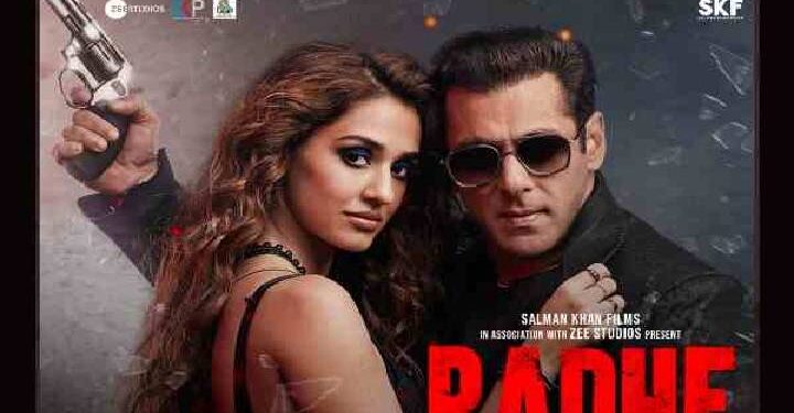 राधे’ फिल्म