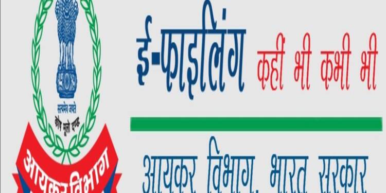 प्राप्तिकर विभागाच्या नवीन ई-फाइलिंग पोर्टलची सुरूवात- 1 ते 6 जून पर्यंत ई-फाइलिंग सेवा उपलब्ध नाहीत