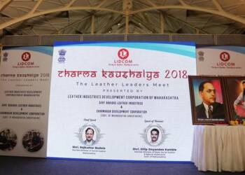 संत रोहिदास चर्मोद्योग व चर्मकार विकास महामंडळाची योजना – कोविडमुळे मृत्यू पावलेल्या व्यक्तीच्या कुटूंबास पाच लाख रुपयांपर्यंत व्यवसाय कर्ज