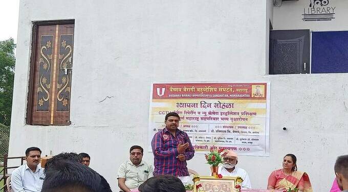 वैष्णव बैरागी बहुउद्देशिय संघटनेचा वर्धापन दीन साजरा