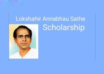 लोकशाहीर अण्णाभाऊ साठे शिष्यवृत्ती योजना; विद्यार्थ्यांकडून अर्ज मागविले