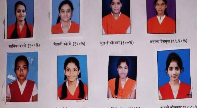 सेठ बन्सीधर विद्यालयाची १००% निकालाची परंपरा कायम,मुलींनी मारली बाजी