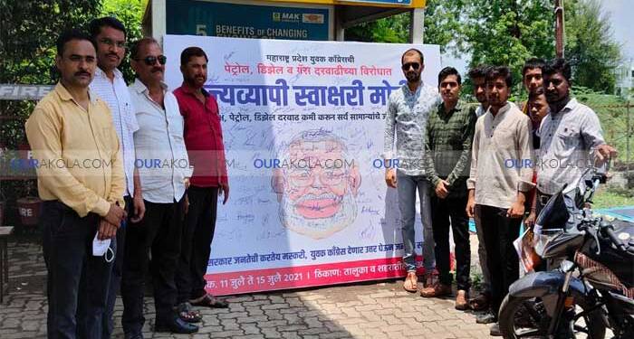 तेल्हारा तालुका कॉग्रेस च्या वतीने राज्यव्यापी स्वाक्षरी मोहीम