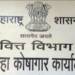अकोला : कोषागार कार्यालयाने मागविला आहरण व संवितरण अधिकाऱ्यांचा तपशिल