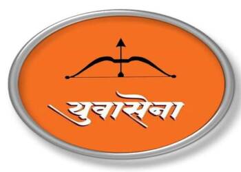 २१ जुलै ला तेल्हारा येथे युवासेना पदाधिकारी मेळावा चे आयोजन