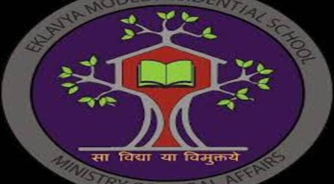 एकलव्य रेसिडेशियल पब्लीक स्कुलमध्ये आदिवासी विद्यार्थ्यांना प्रवेश सुरु