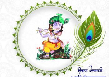 Happy Janmashtmi 2021