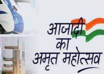 स्वातंत्र्याचा अमृत महोत्सव
