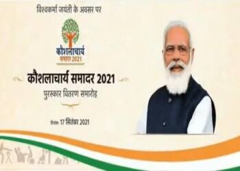 'आम्ही अकोलेकरांना' मिळाला केंद्राचा कौशलाचार्य पुरस्कार!