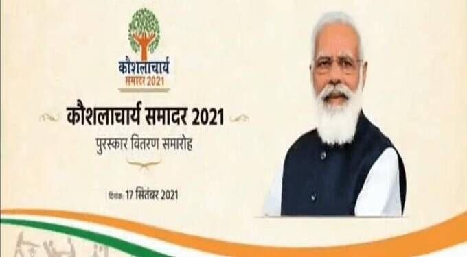 'आम्ही अकोलेकरांना' मिळाला केंद्राचा कौशलाचार्य पुरस्कार!