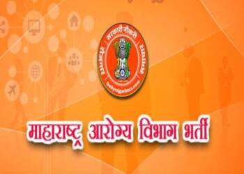 рдЖрд░реЛрдЧреНрдп рд╡рд┐рднрд╛рдЧрд╛рдЪреА рд╕рд░рд│рд╕реЗрд╡рд╛ рдкрджрднрд░рддреА; рд╡рд░реНрдЧ рдХ рд╡ рдб рдкрджрд╛рдХрд░реАрддрд╛ 55 рдХреЗрдВрджреНрд░рд╛рд╡рд░ рд╣реЛрдгрд╛рд░ рдкрд░рд┐рдХреНрд╖рд╛