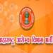 आरोग्य विभागाची सरळसेवा पदभरती; वर्ग क व ड पदाकरीता 55 केंद्रावर होणार परिक्षा