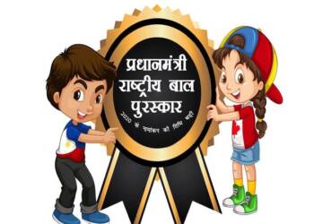 рдмрд╛рд▓ рдХрд▓реНрдпрд╛рдг рдкреБрд░рд╕реНрдХрд╛рд░