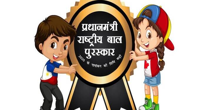 बाल कल्याण पुरस्कार