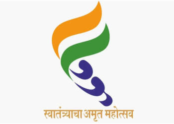स्वातंत्र्याचा अमृत महोत्सव
