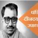 pandit din dayal