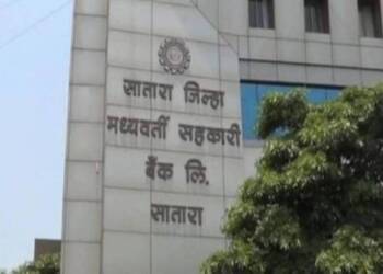 Satara District Bank