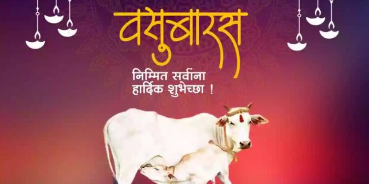 vasubaras-wishes-in-marathi