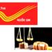 postal Court