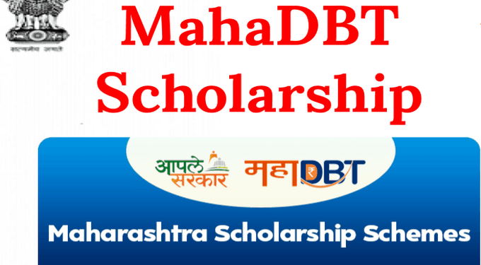 महाडिबिटी प्रणालीवर ऑनलाईन शिष्यवृती अर्ज करण्याचे आवाहन