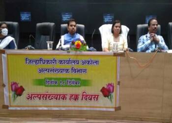 рдЕрд▓реНрдкрд╕рдВрдЦреНрдпрд╛рдХ рд╣рдХреНрдХ рджрд┐рди: рд╕реНрд╡рддрдГрдЪреНрдпрд╛ рд╣рдХреНрдХ рд░рдХреНрд╖рдгрд╛рд╕рд╛рдареА рдЬрд╛рдЧрд░реБрдХрддреЗрдиреЗ рдкреБрдвреЗ рдпрд╛- рдЬрд┐рд▓реНрд╣рд╛рдзрд┐рдХрд╛рд░реА рдирд┐рдорд╛ рдЕрд░реЛрд░рд╛