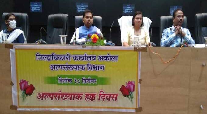 अल्पसंख्याक हक्क दिन: स्वतःच्या हक्क रक्षणासाठी जागरुकतेने पुढे या- जिल्हाधिकारी निमा अरोरा