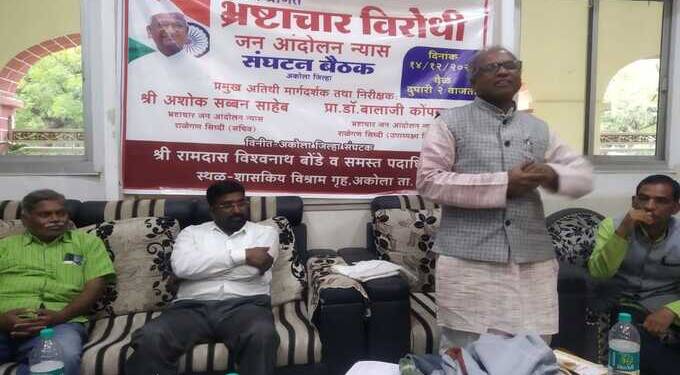 भ्रष्टाचार विरोधी चळवळीमध्ये प्रामाणिक कार्यकर्त्यांनी पुढे येण्याची गरज- प्रा बालाजी कोपलवार