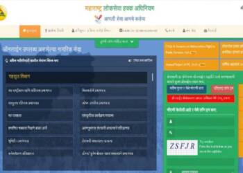 aaplesarkar : दाखले काढण्यासाठी तालुक्याची पायरी झिजवताय, घरबसल्या एका क्लिकवर काढा सगळे दाखले