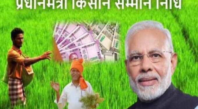 kisan yojana