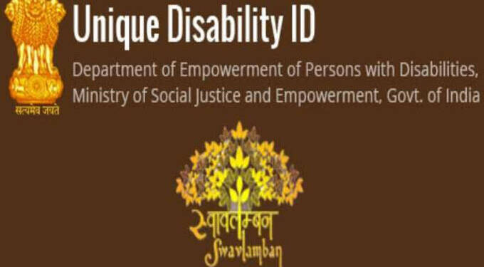 दिव्यांगांकरीता युडीआयडी कार्ड वाटप; तालुकास्तरावर शिबीराचे आयोजन