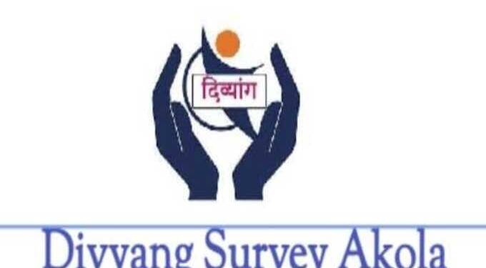 दिव्यांग सर्व्हेक्षणः