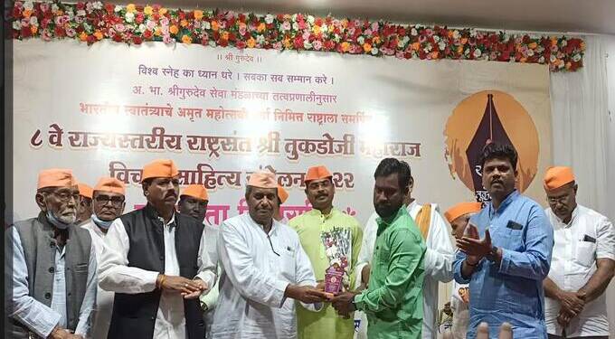 राष्ट्रसंत श्री तुकडोजी महाराज ८वे राज्यस्तरीय विचार साहित्य संमेलनात रुग्णसेवक सुशील कांबळे यांचा सत्कार