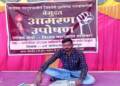 तेल्हारा तालुक्यातील खड्यात गेलेल्या रस्त्यांसाठी पुन्हा मिशन आमरण उपोषण सुरू