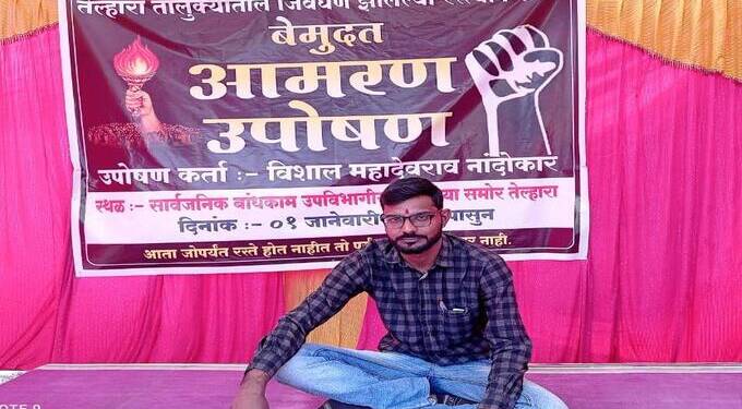 तेल्हारा तालुक्यातील खड्यात गेलेल्या रस्त्यांसाठी पुन्हा मिशन आमरण उपोषण सुरू