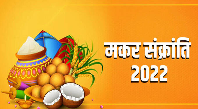 makar sankranti