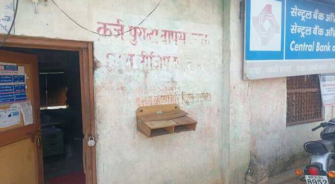 Breaking- उकळी बाजार येथील सेंट्रल बँकेवर लाखोच्या रोकडवर चोरट्यांचा डल्ला