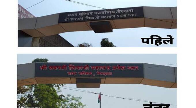 अखेर पालिका पदाधिकाऱ्यांनी रेंगाळत ठेवलेला प्रश्न अधिकाऱ्यांनी लावला मार्गी, तेल्हारा विकास मंच युवक आघाड़ीच्या आंदोलनाला यश