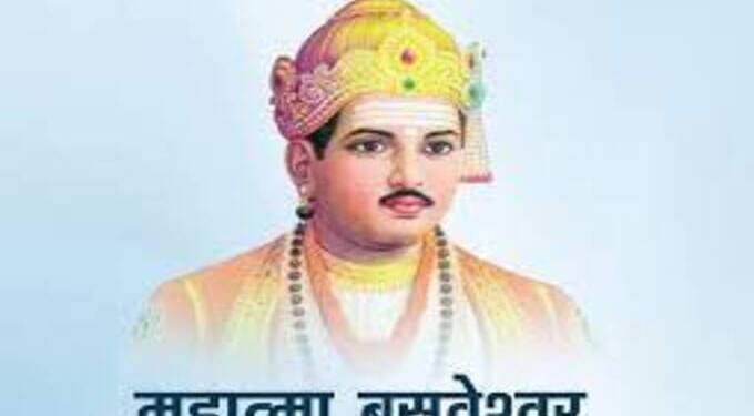 महात्मा बसवेश्वर सामाजिक समता-शि