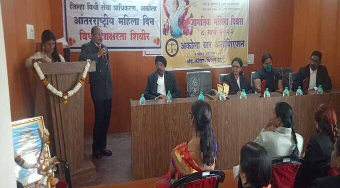 अकोला जिल्हा विधी सेवा प्राधिकरण तथा अकोला बार महिला विधिज्ञ मंडळ यांच्या संयुक्त विद्यमाने जागतीक महिला दिन साजरा