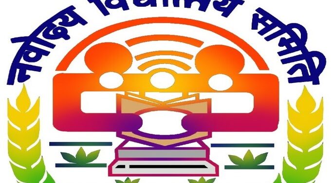 जवाहर नवोदय विद्यालयाच्या विद्यार्थिनी निमंत्रित; ‘परीक्षा पे चर्चा’कार्यक्रमात पंतप्रधान साधणार संवाद ऑनलाईन सहभागाचे आवाहन