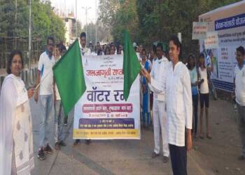 जलजागृती सप्ताह: ‘वॉटर रन’ व्दारे जनजागृती