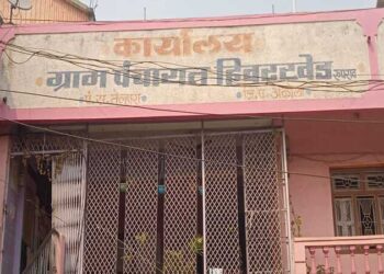 Hivarkhed Nagar Panchayat