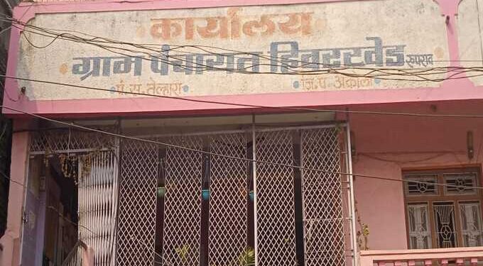 Hivarkhed Nagar Panchayat