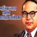 ambedkar-jayanti