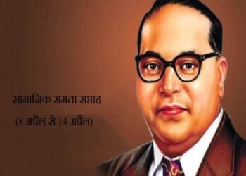 सामाजिक समता