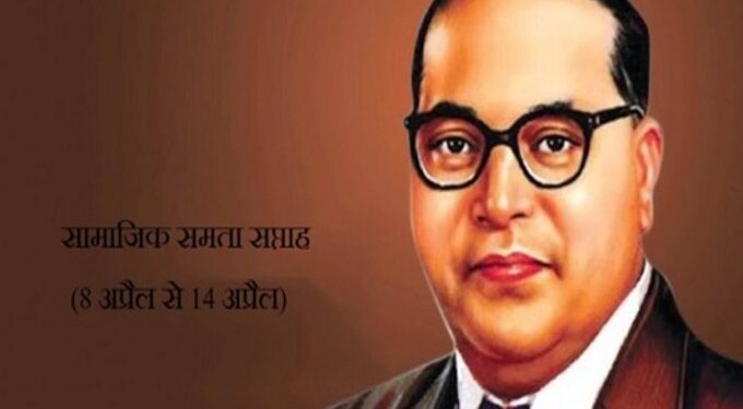 सामाजिक समता