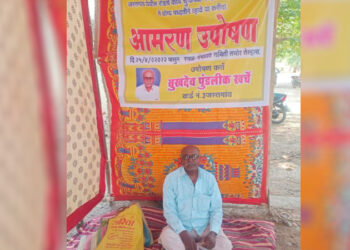 рдЪреЛрд╣рдЯреНрдЯрд╛ рдмрд╛рдЬрд░ рдпреЗрдереЗ рднрд╛рдЬрдкрд╛рдЪреЗ рдХрдВрджреАрд▓ рдЖрдВрджреЛрд▓рди