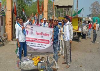 महागाई व केंद्र सरकार च्या विरोधात विध्यार्थी काँग्रेस चे आंदोलन