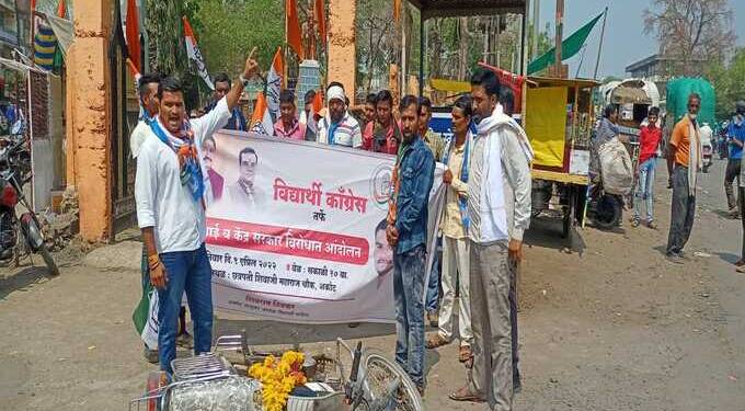 महागाई व केंद्र सरकार च्या विरोधात विध्यार्थी काँग्रेस चे आंदोलन